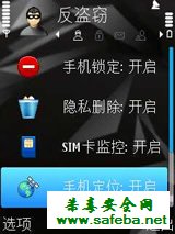 Kaspersky Mobile Security 9
