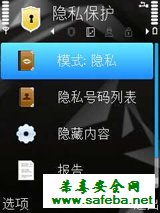 Kaspersky Mobile Security 9